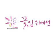 꽃잎위에선 한의원